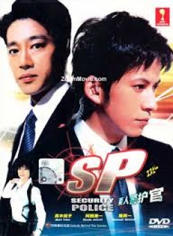 Security Police Movie Poster